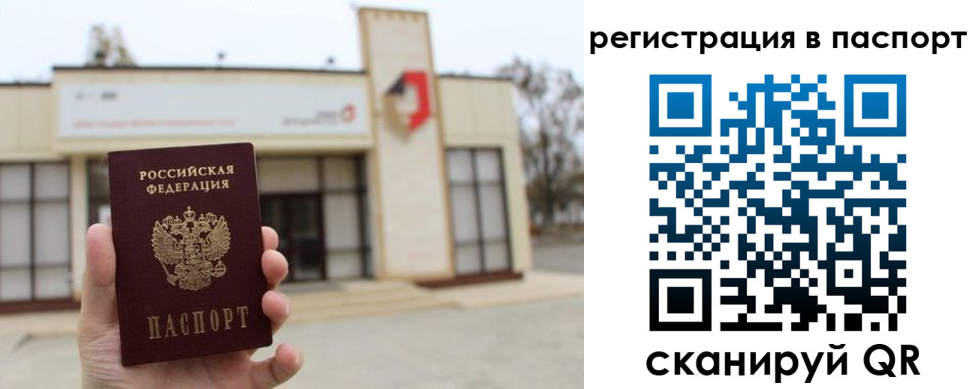 временная регистрация гарантия в Борисоглебске
