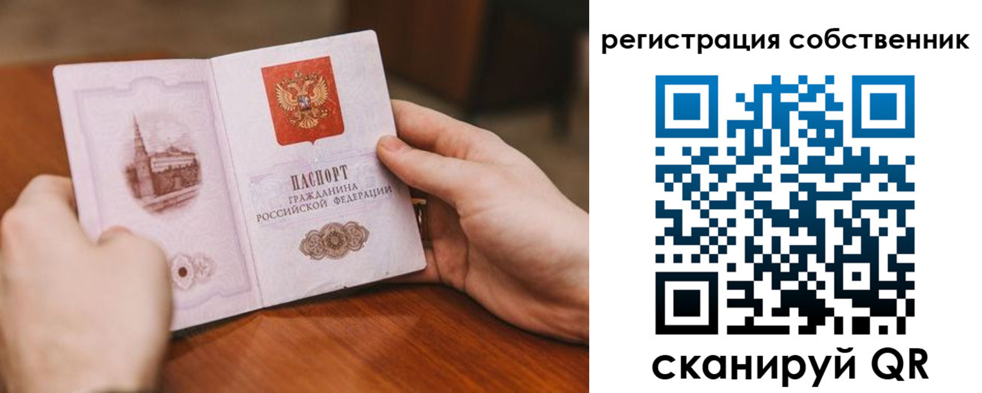 временная регистрация в квартире в Борисоглебске