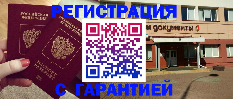 прописка для военкомата в Борисоглебске