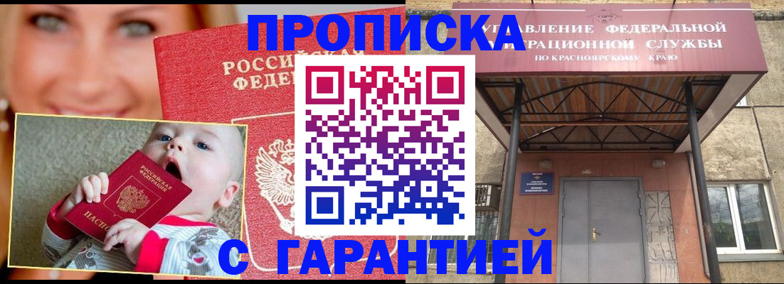 где прописаться в Борисоглебске