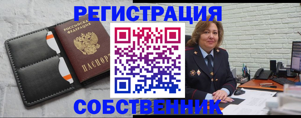 прописка для школы в Борисоглебске