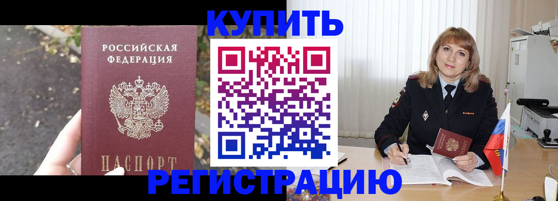 пропишу в квартире в Борисоглебске