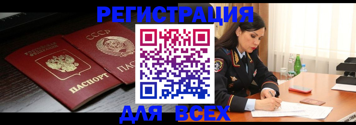 прописка поиск в Борисоглебске