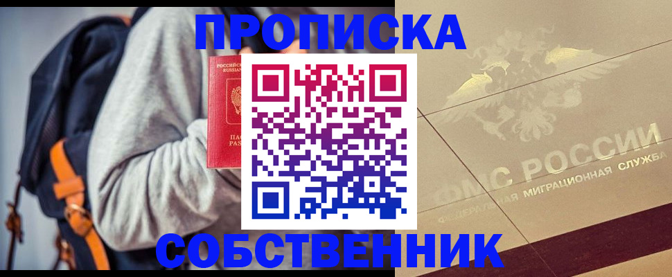 временная регистрация госуслуги в Борисоглебске
