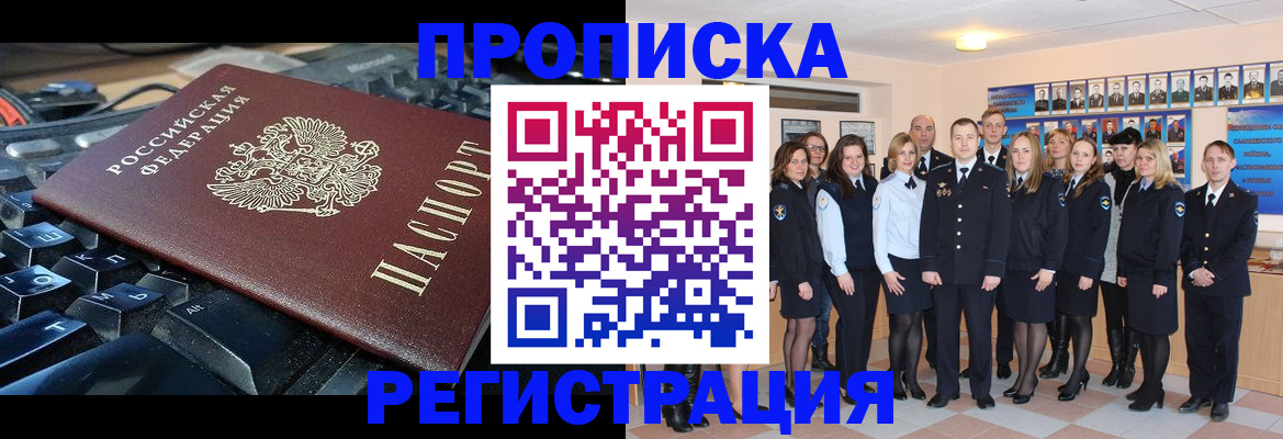 временная регистрация для всех в Борисоглебске